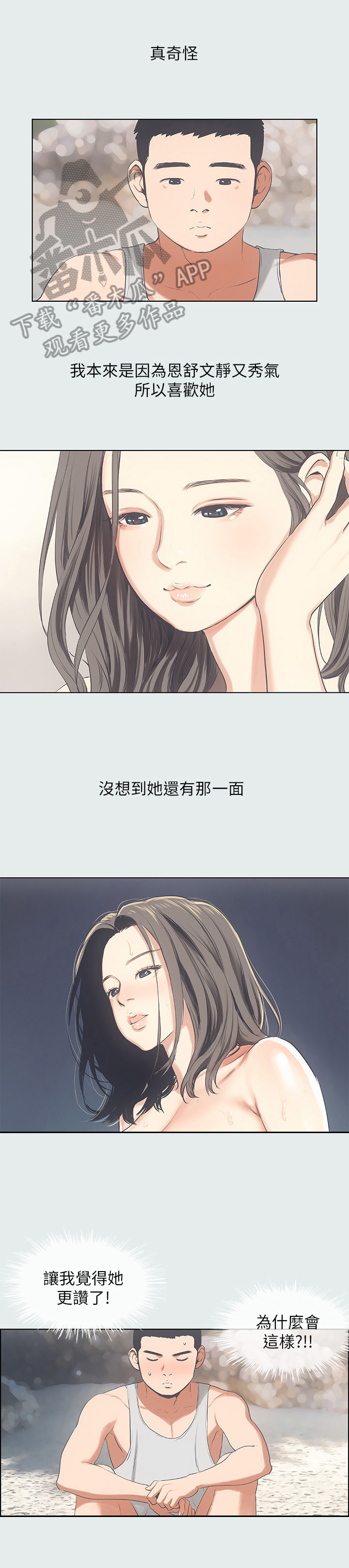 第20章：嘱咐3