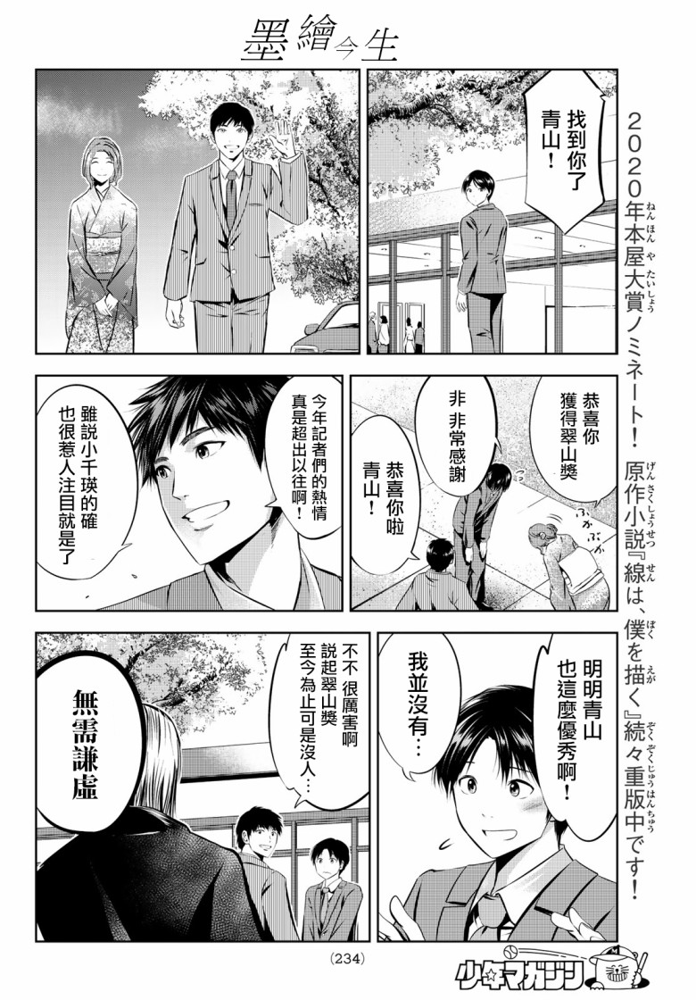 第32话4