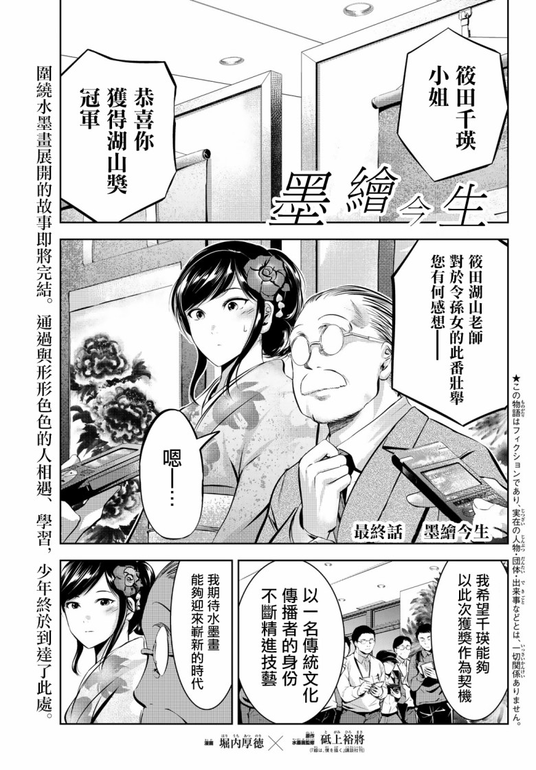 第32话1