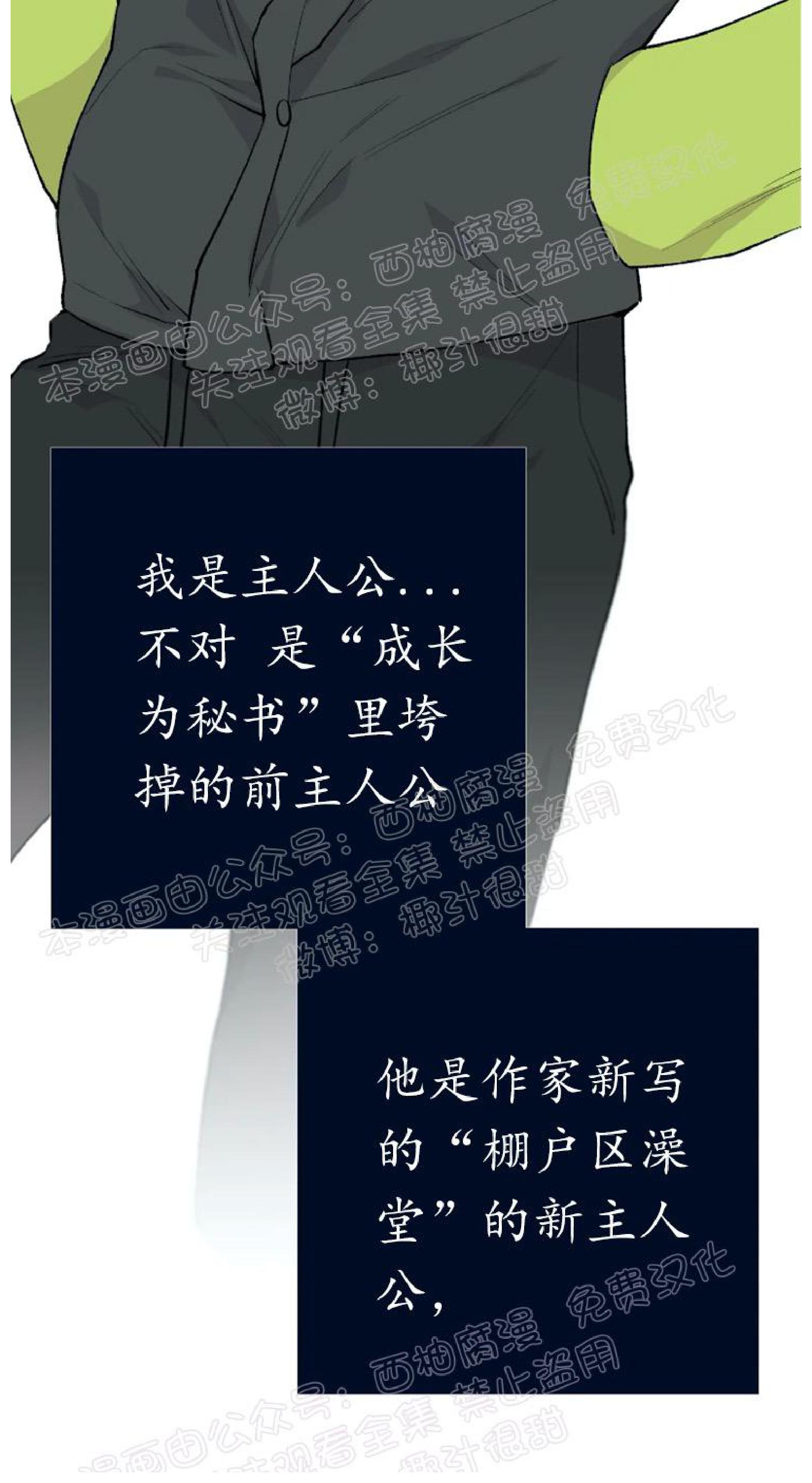 请停笔吧作家漫画,第4话2图