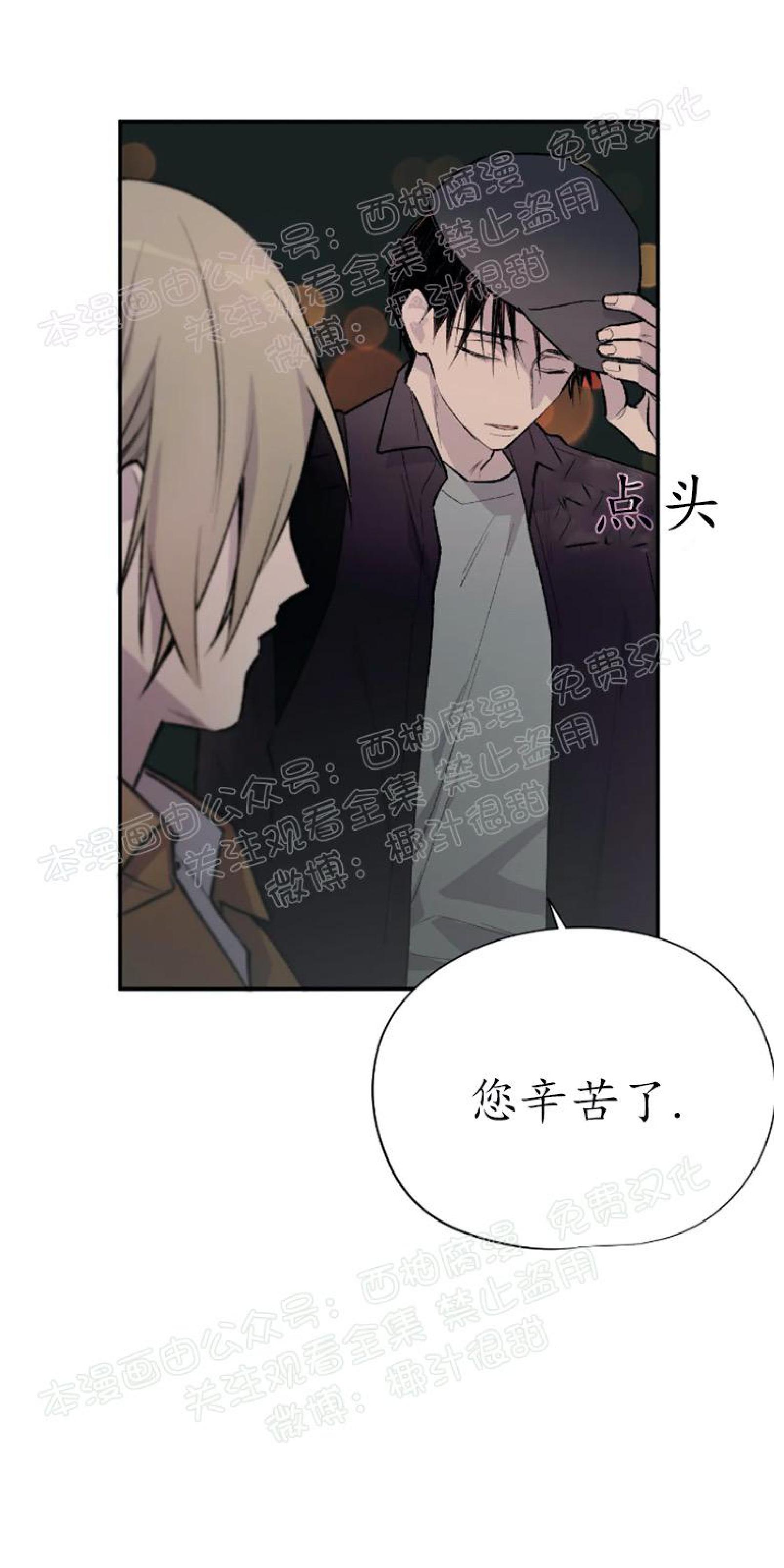 请停笔吧作家漫画,第4话5图