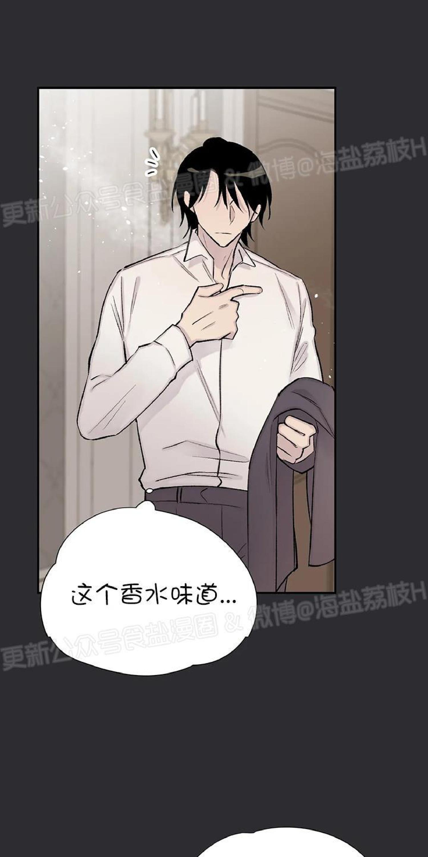 请停笔吧作家漫画,第34话5图