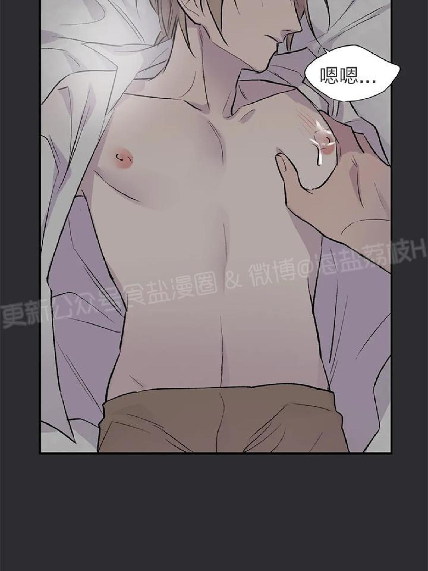 请停笔吧作家漫画,第33话1图
