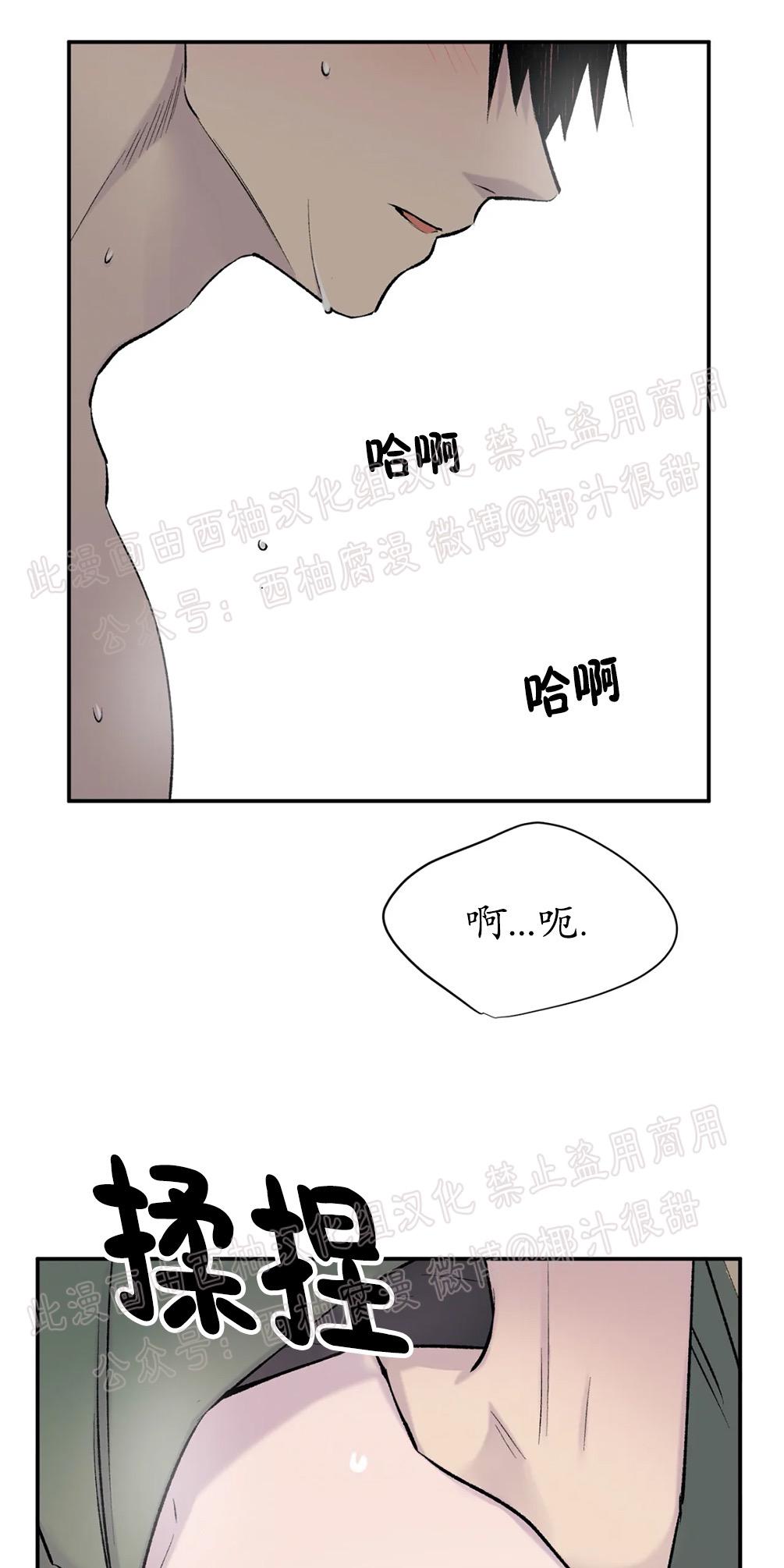 请停笔吧作家漫画,第15话1图