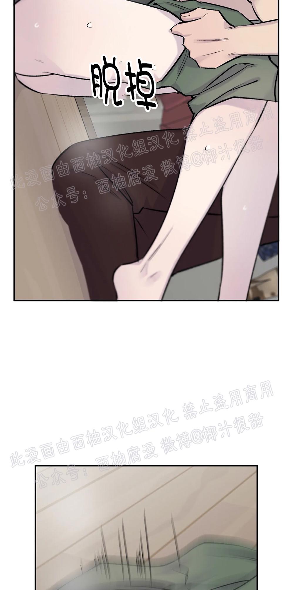 请停笔吧作家漫画,第15话4图