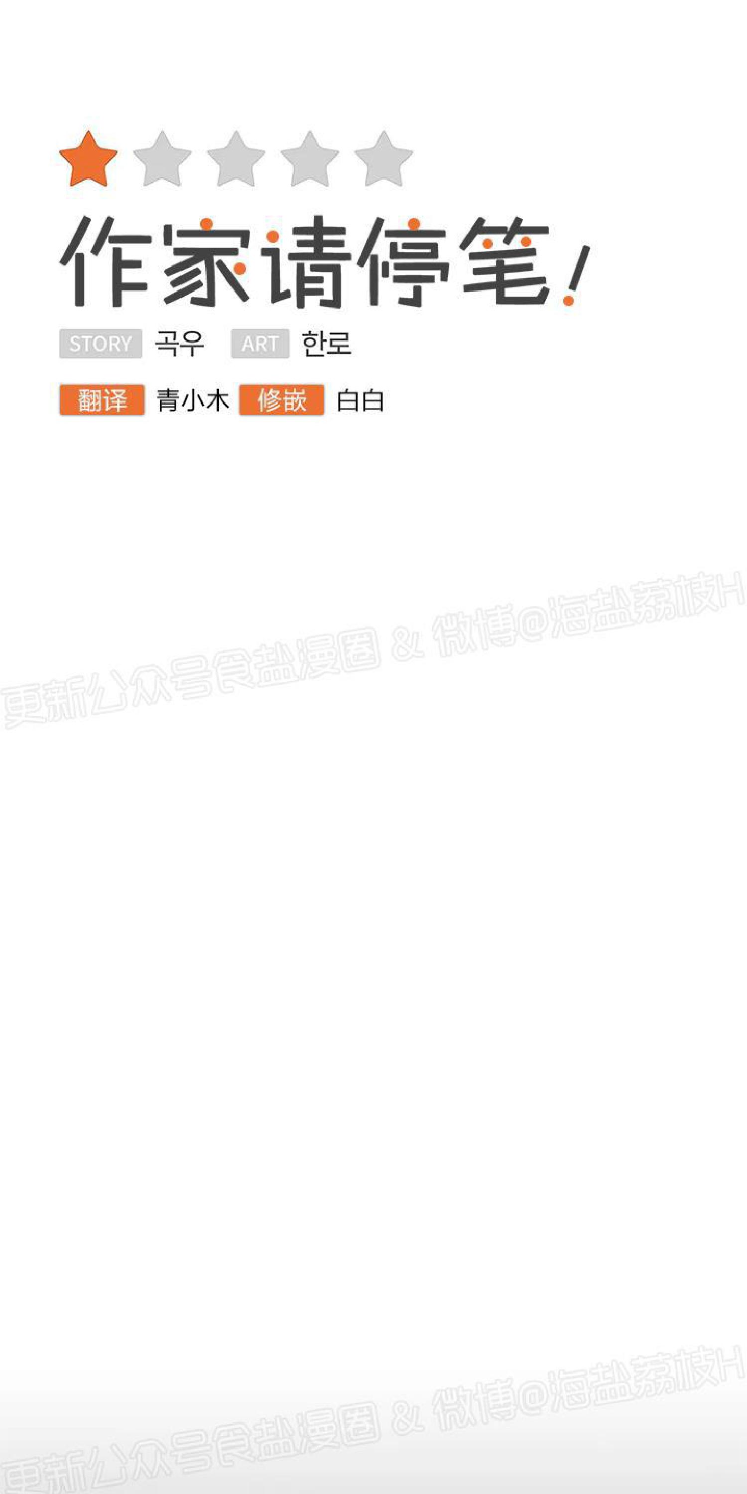 第38话4