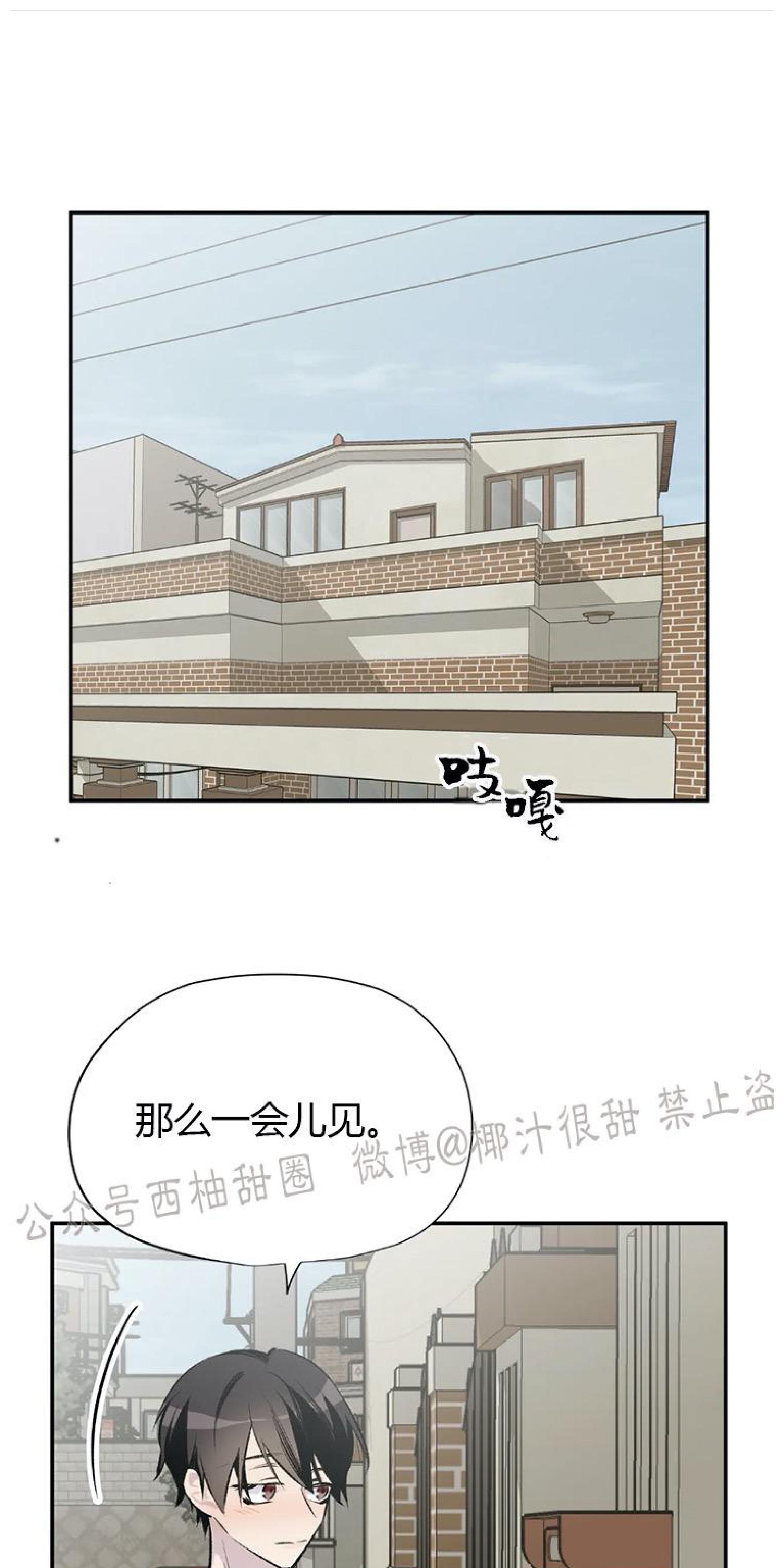 请停笔吧作家漫画,第20话5图