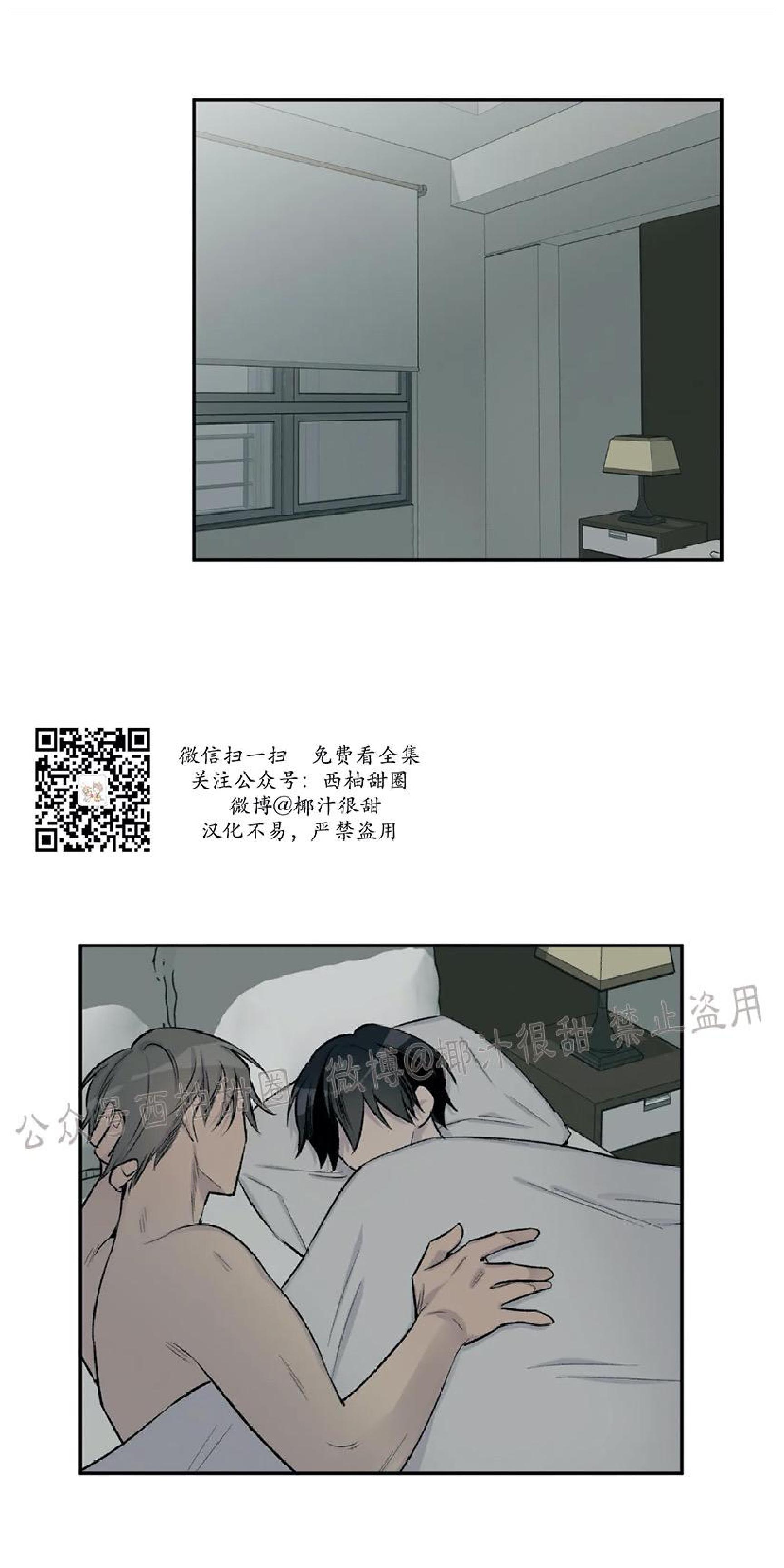 请停笔吧作家漫画,第20话1图