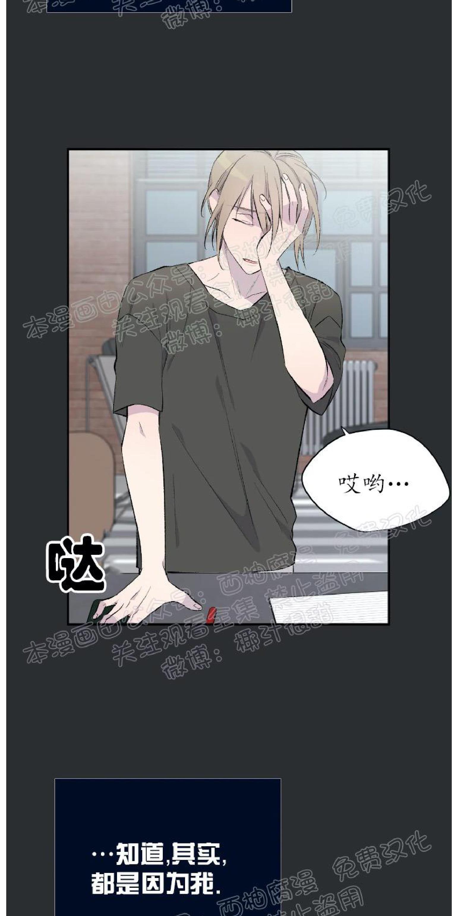 请停笔吧作家漫画,第2话4图