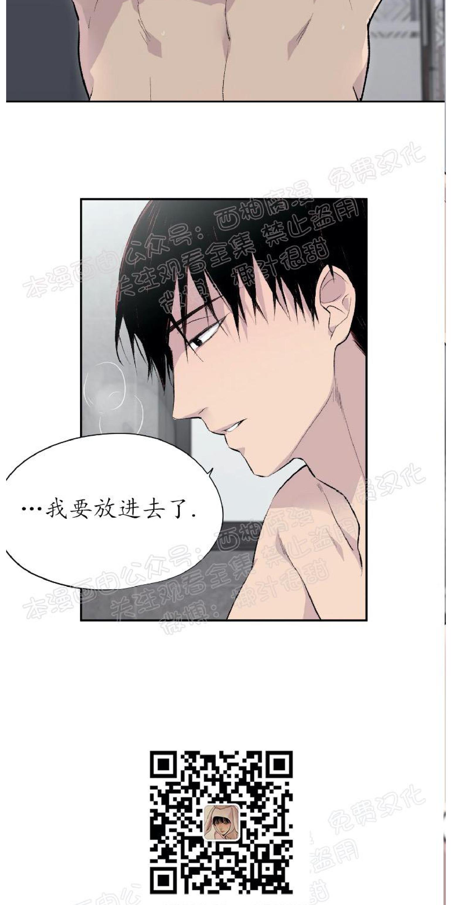请停笔吧作家漫画,第2话5图