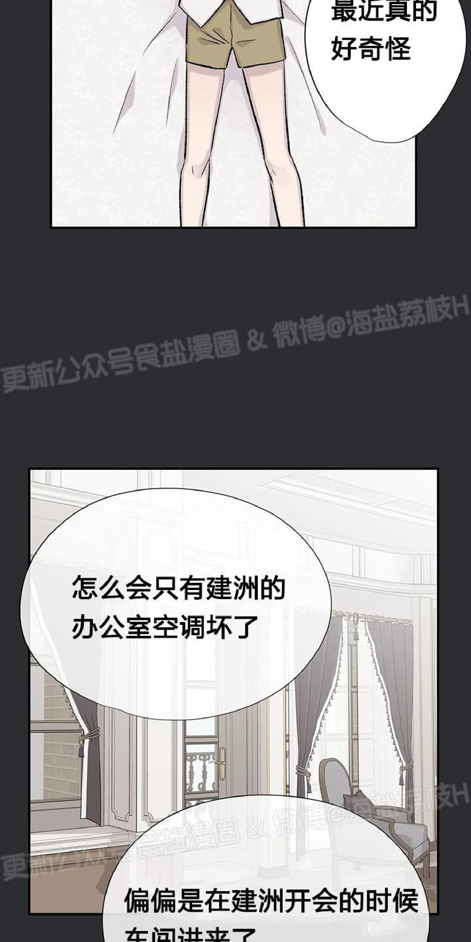 请停笔吧作家漫画,第32话3图