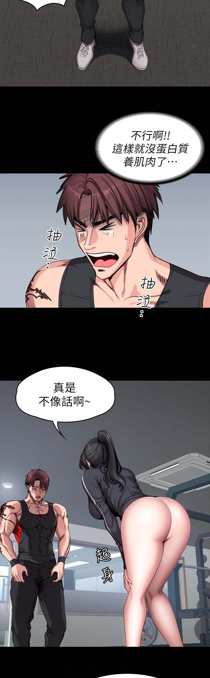 第97话2
