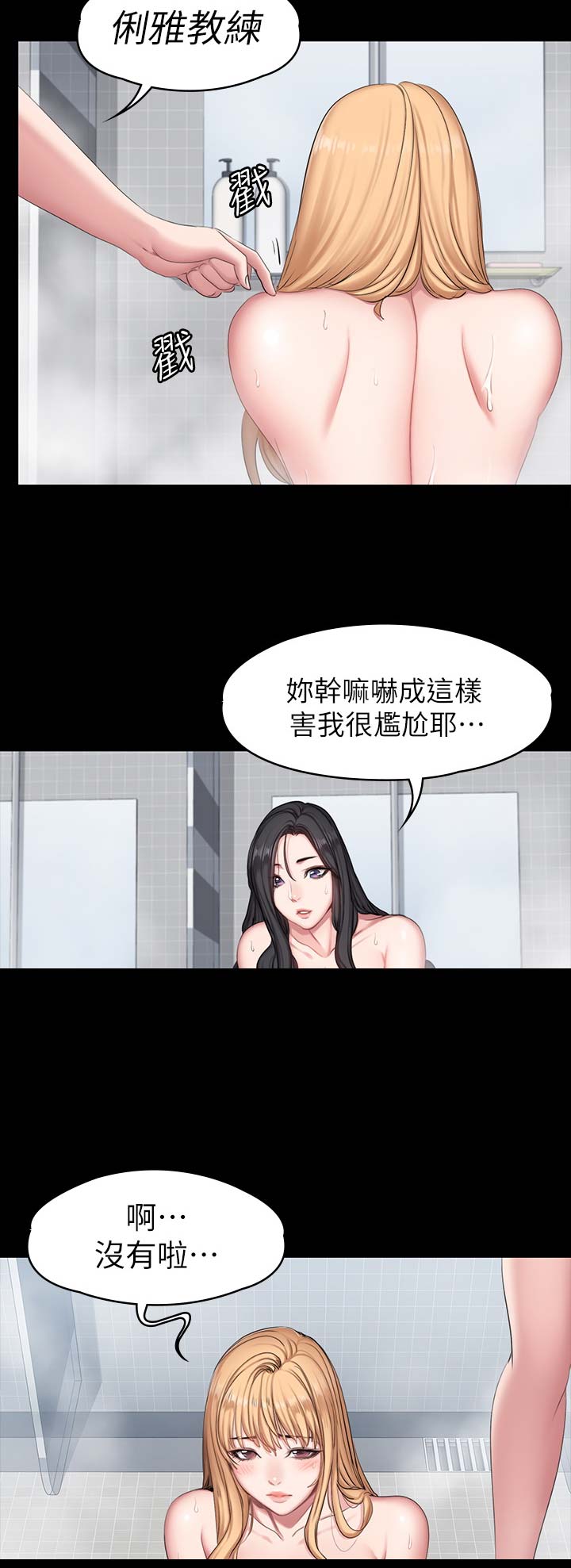 第102话4