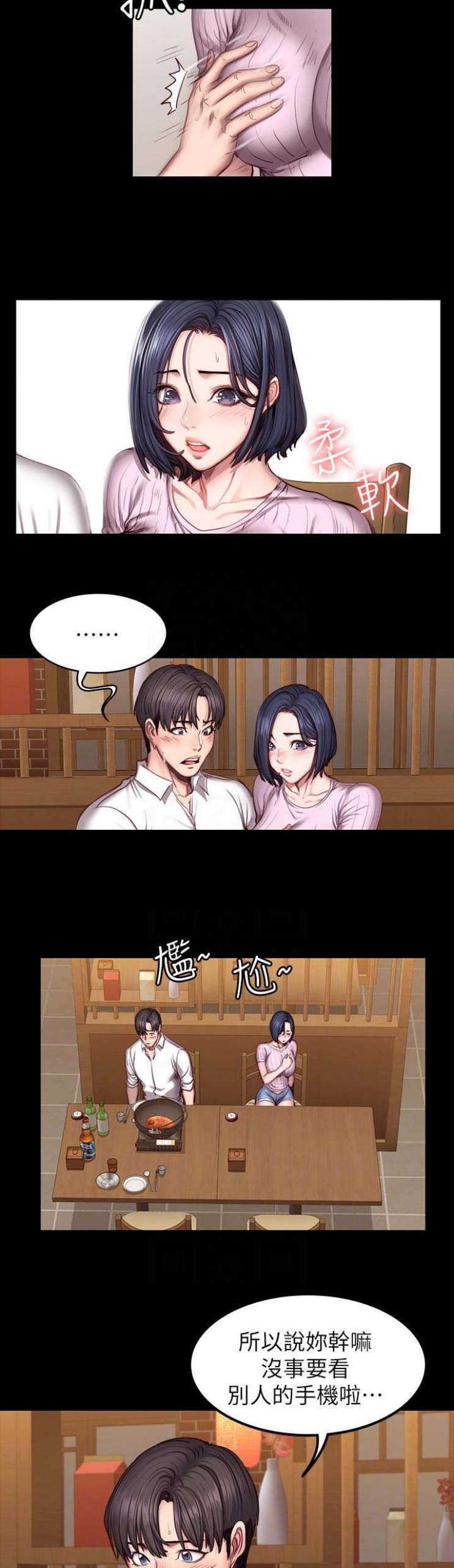 第90话2