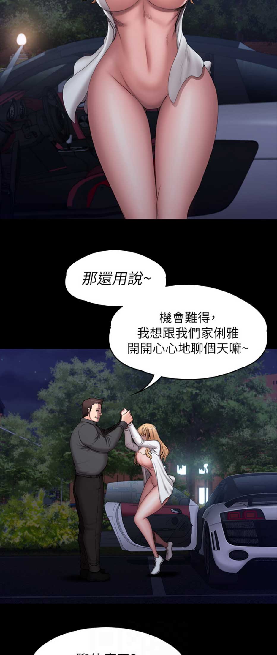 第104话3