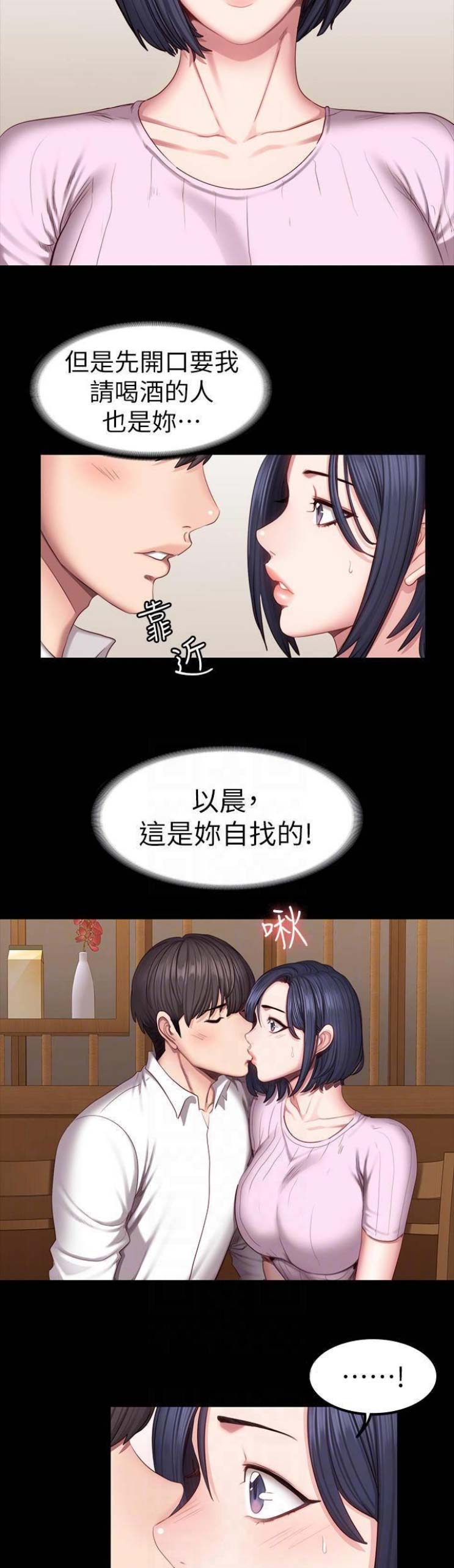 第90话4