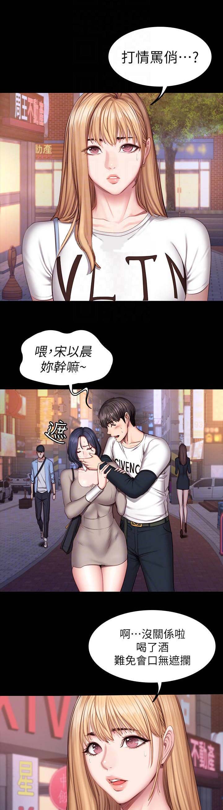 第82话3