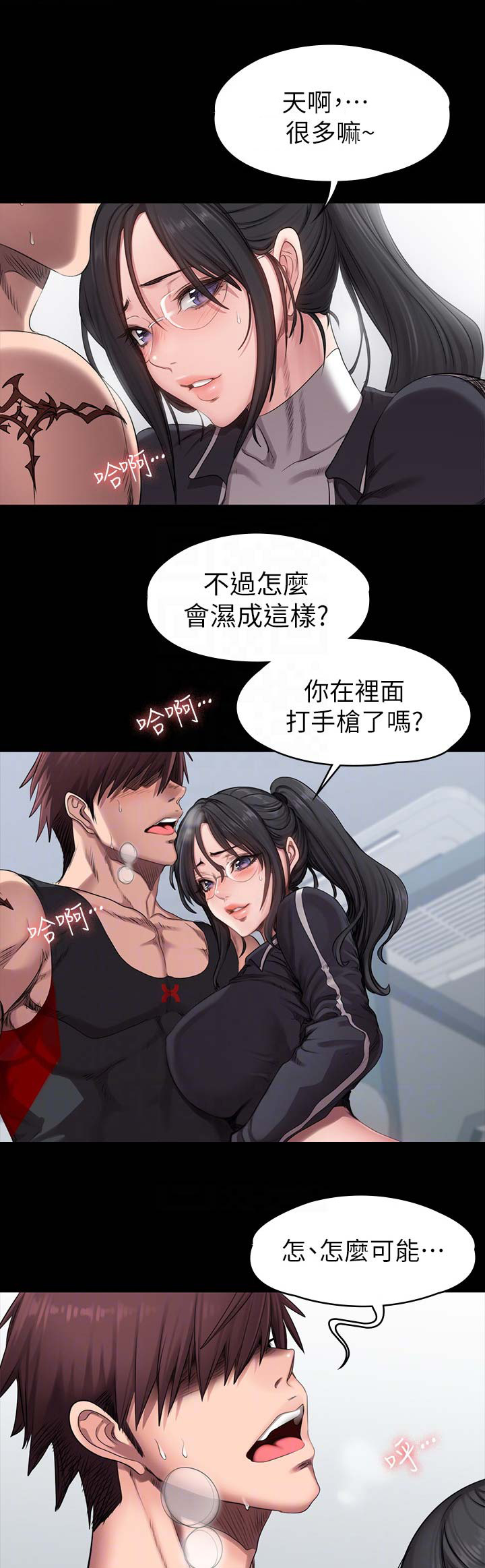 第97话4