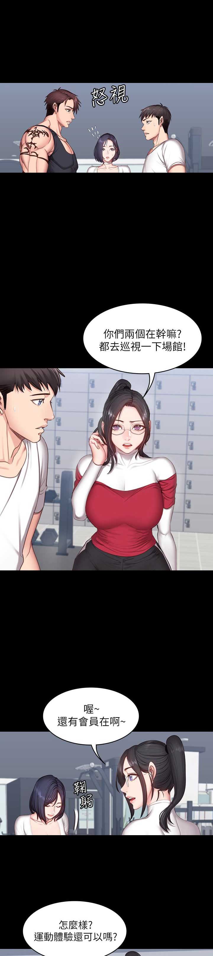 第19话3