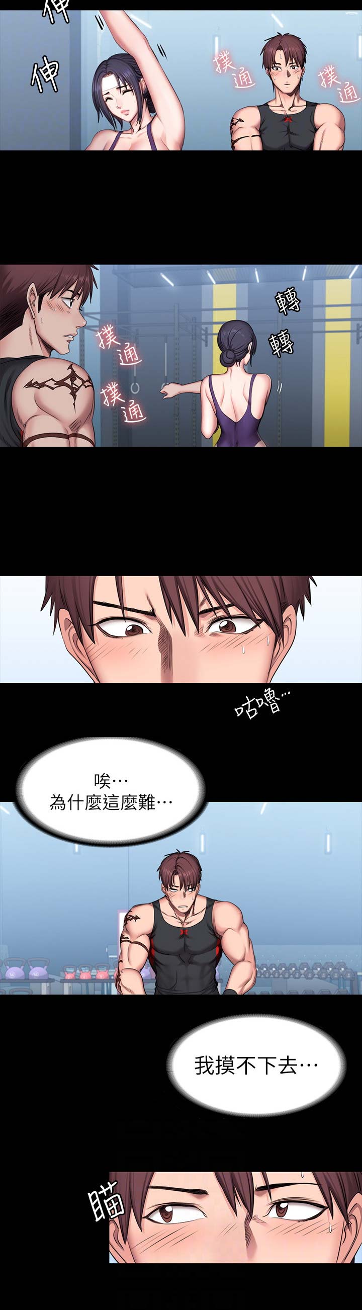 第96话3
