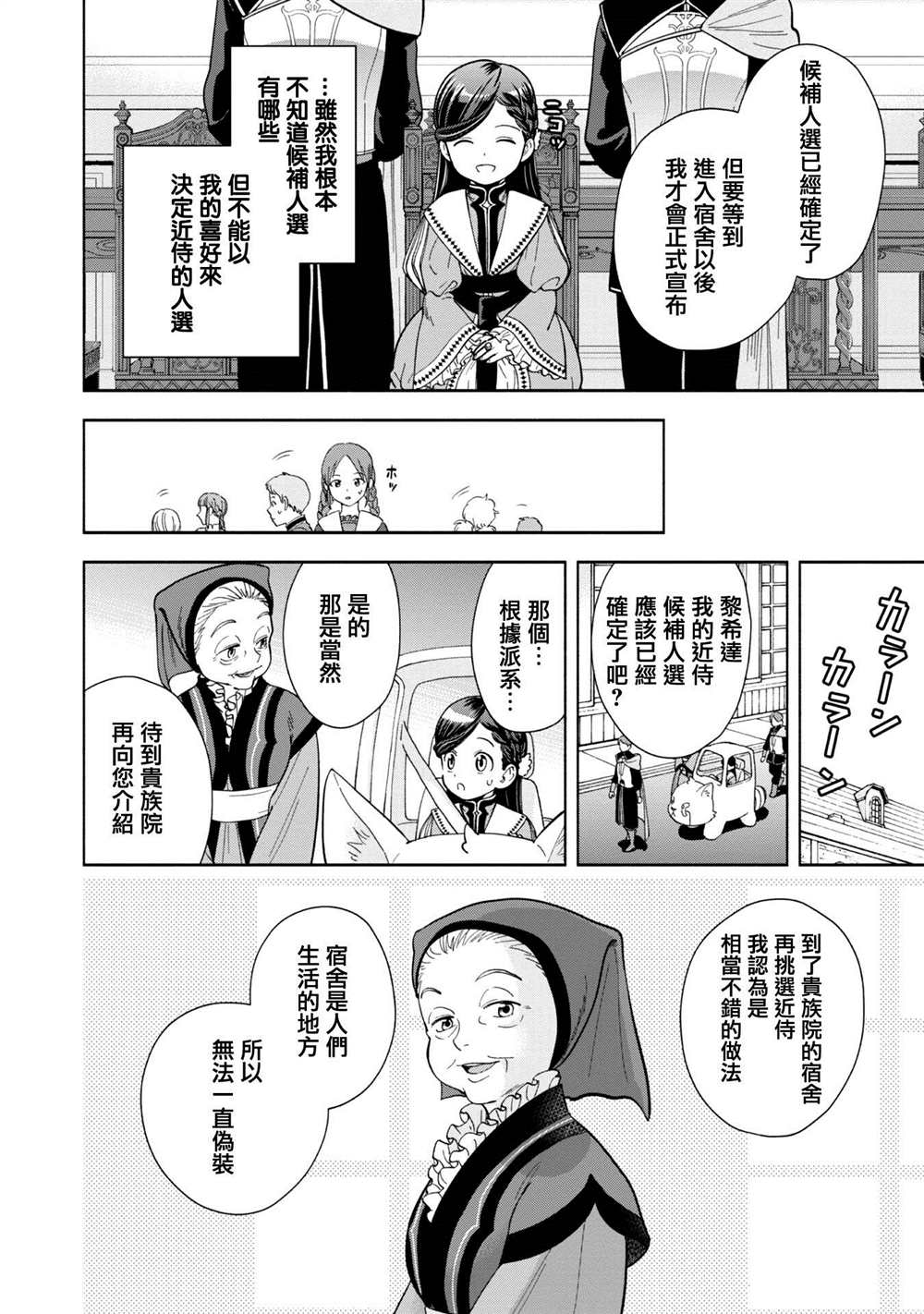 第3话3