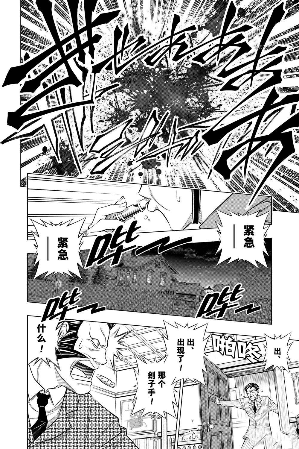 北海道篇40试看版3