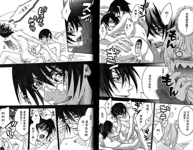 暴君的独占欲漫画,第1卷3图