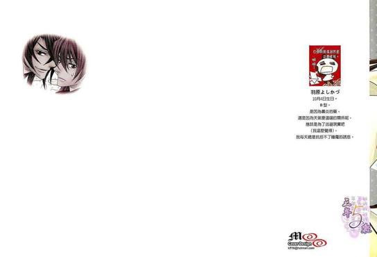 暴君的独占欲漫画,第1卷2图