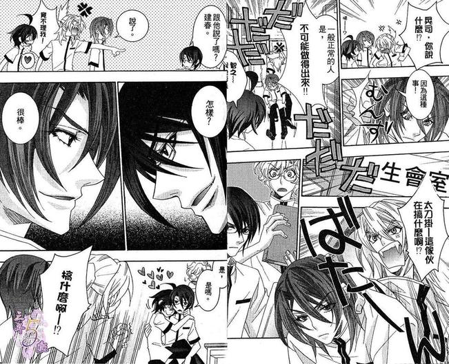 暴君的独占欲漫画,第1卷5图