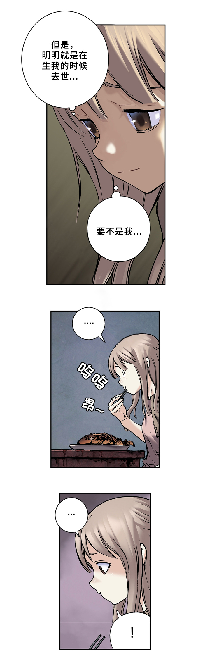 第120话4