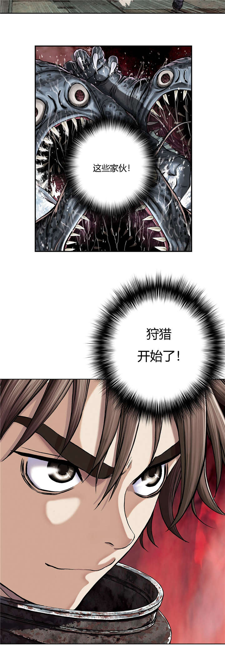 深海兽漫画,第67话3图