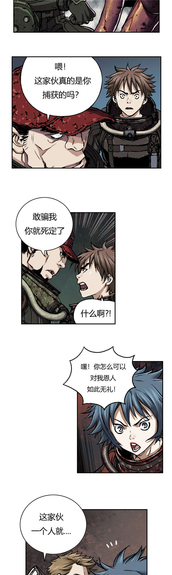 深海兽漫画,第67话5图