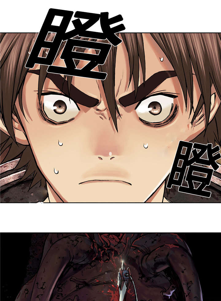深海兽漫画,第67话1图