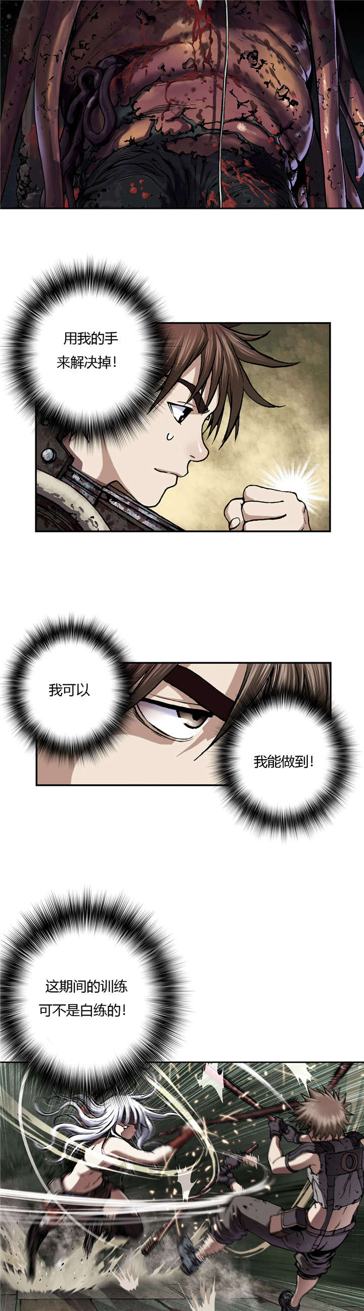 深海兽漫画,第67话2图