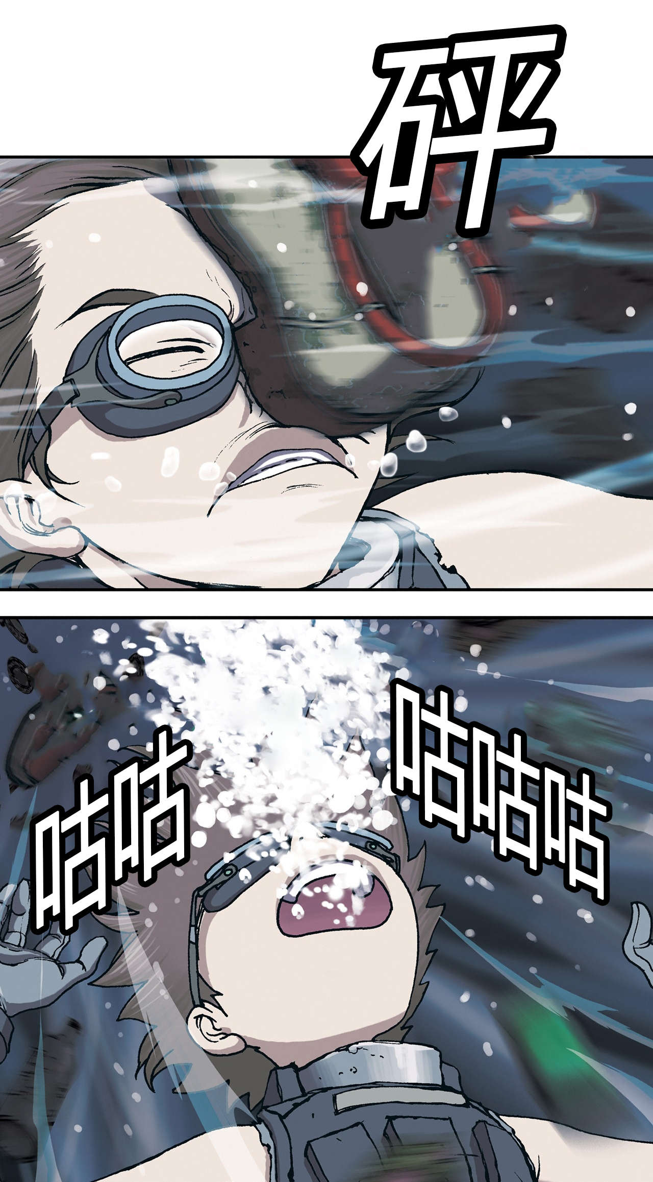 深海兽漫画,第39话3图
