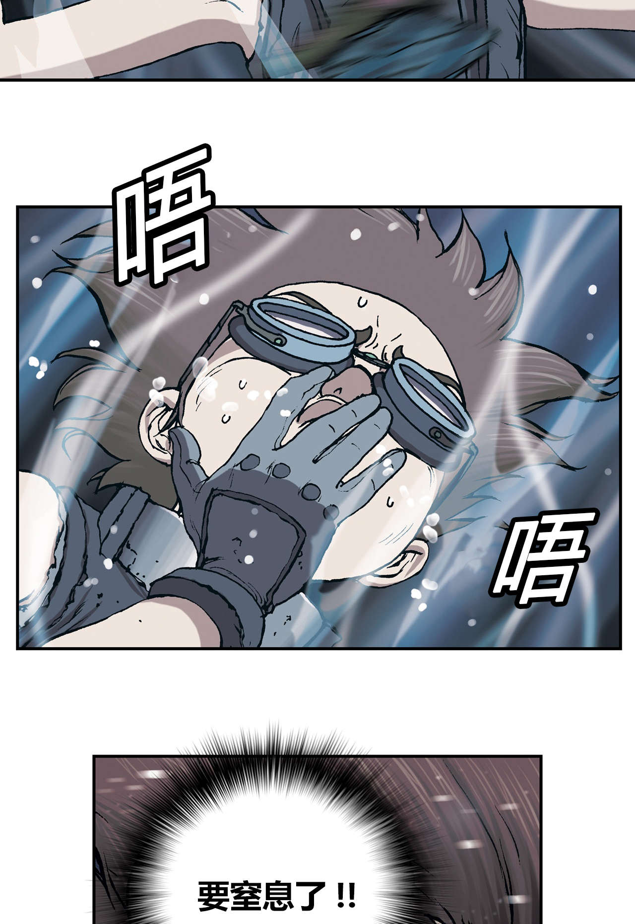 深海兽漫画,第39话4图