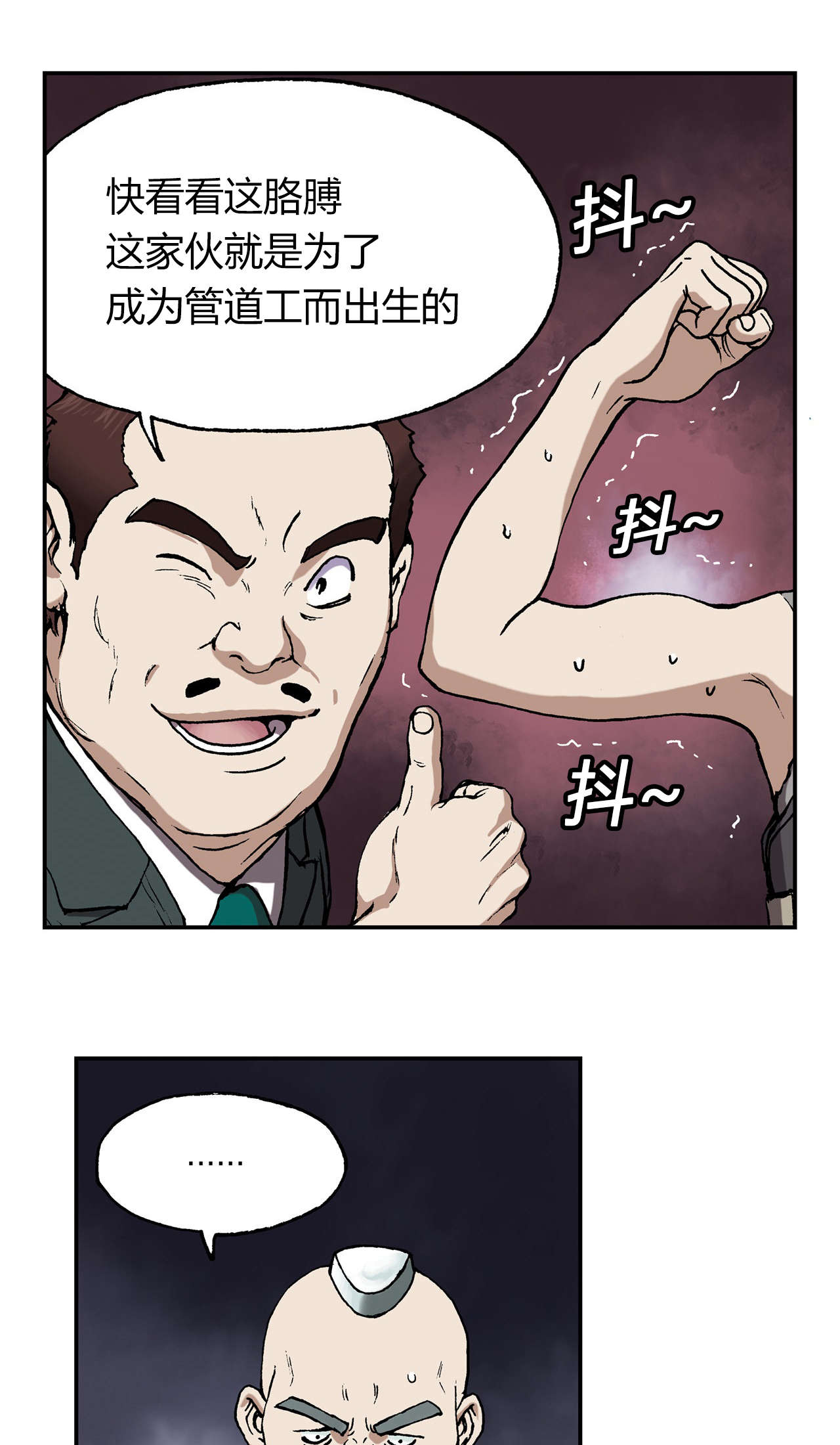 第36话3