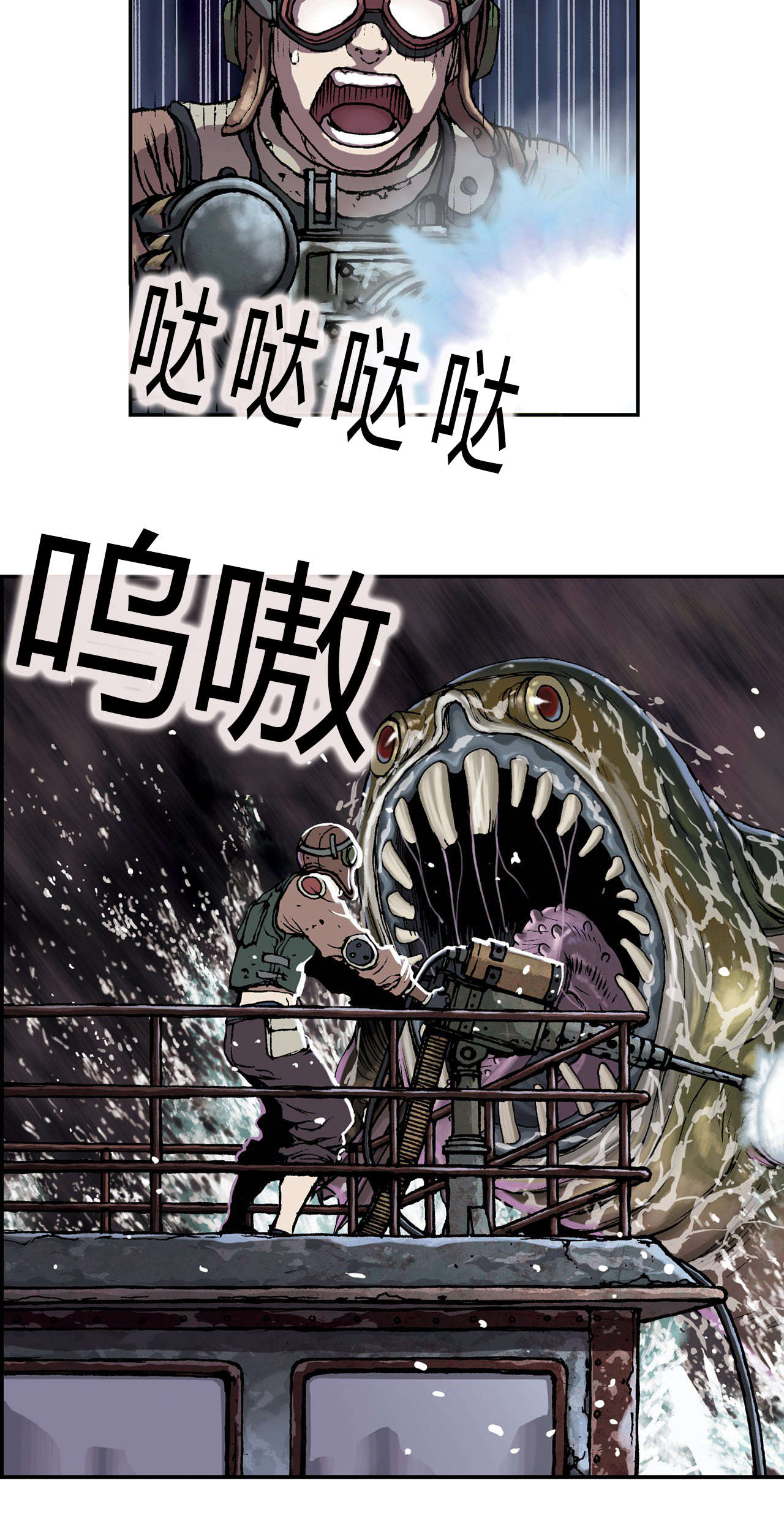 深海兽漫画,第42话4图