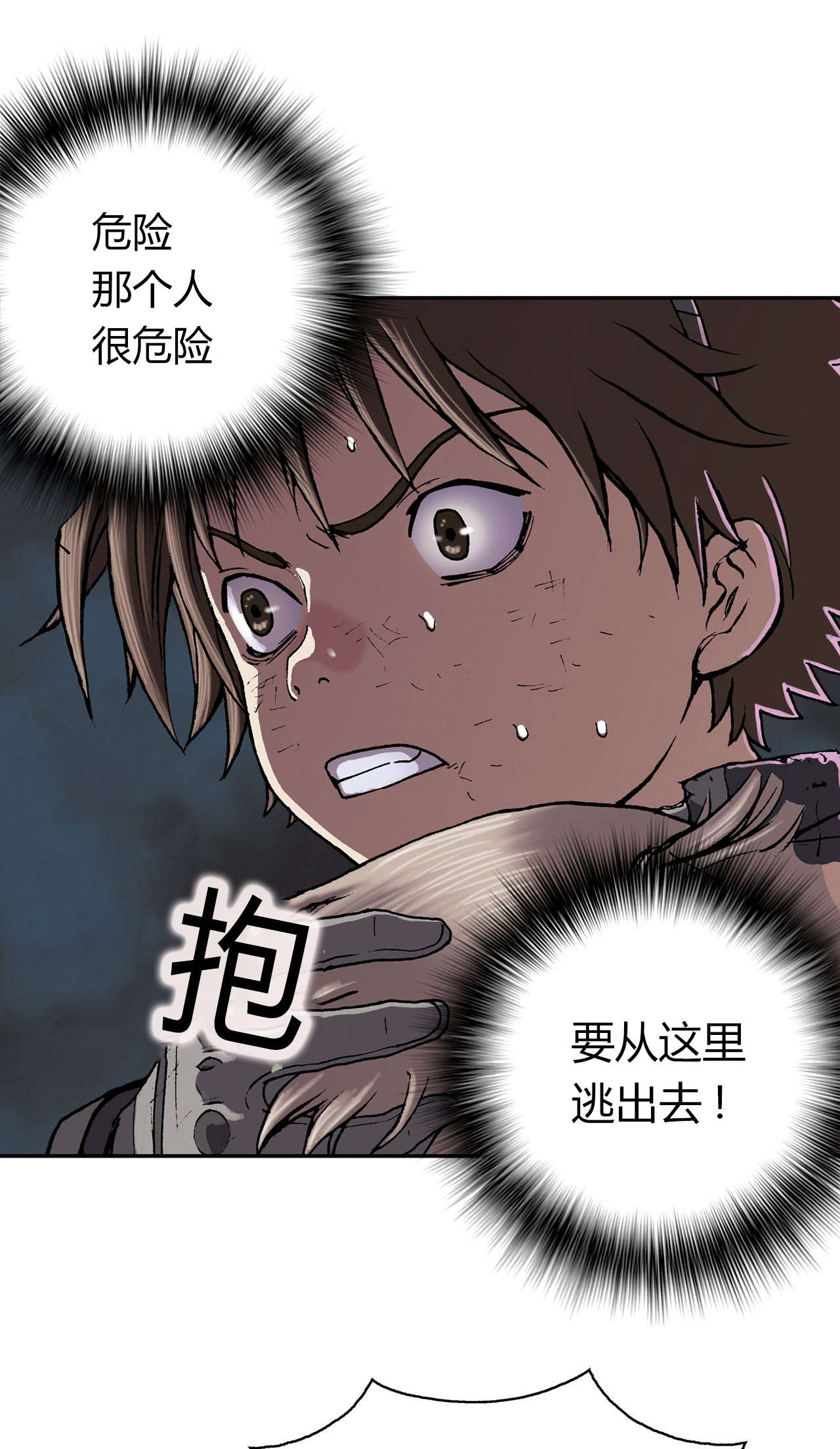深海兽漫画,第42话1图