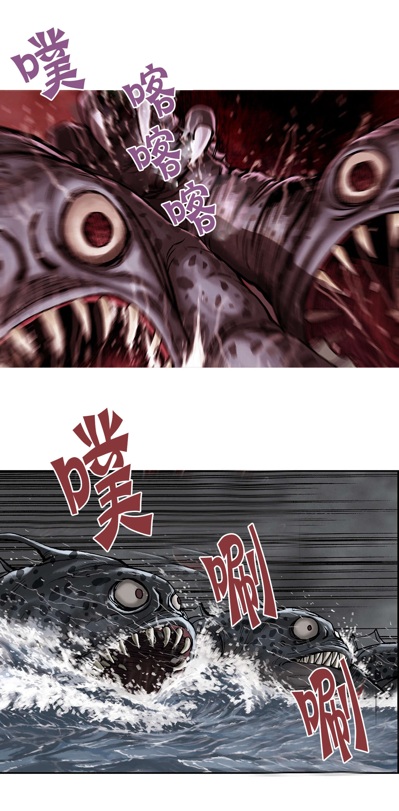 深海兽漫画,第17话2图