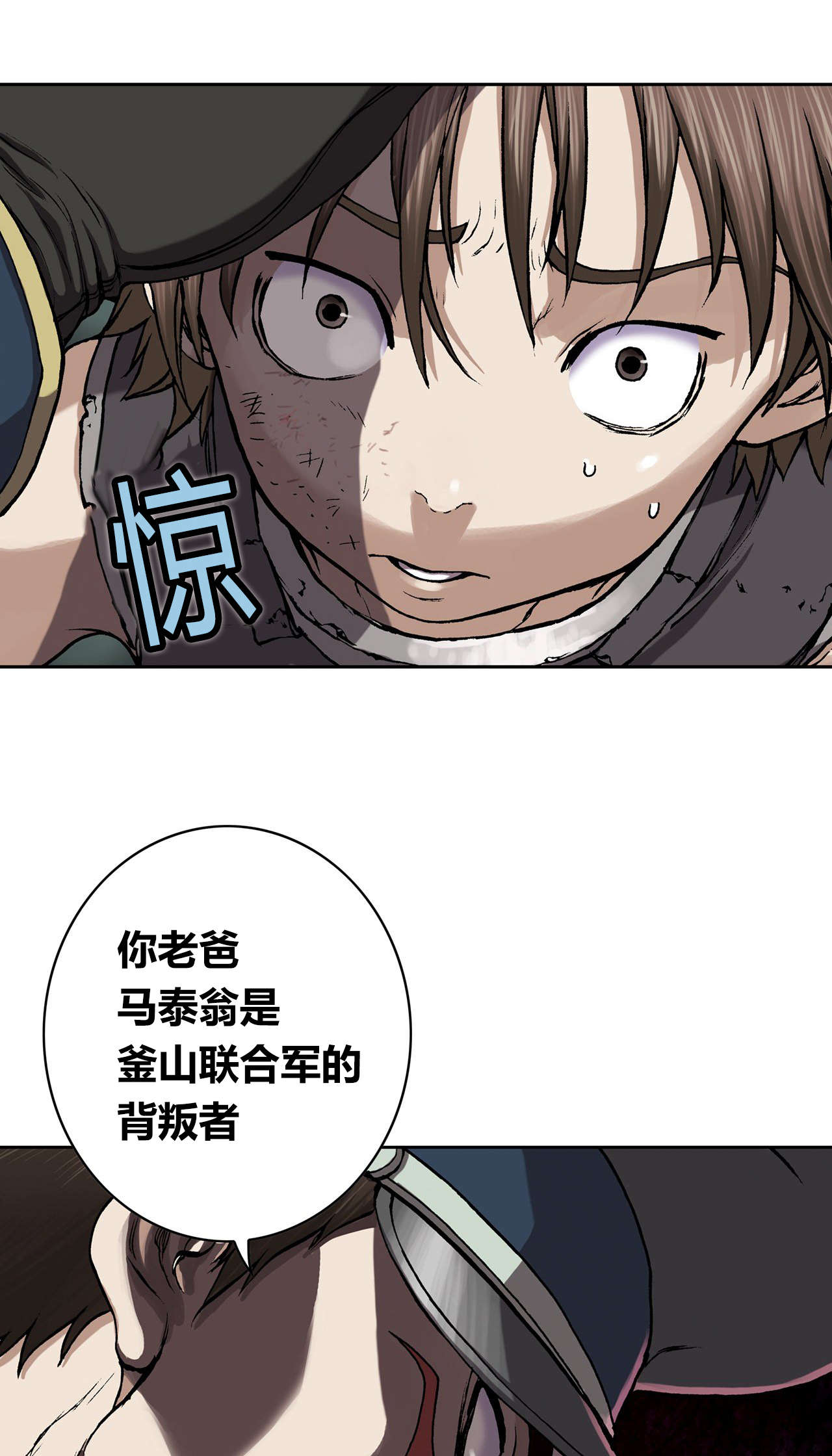 深海兽漫画,第41话1图