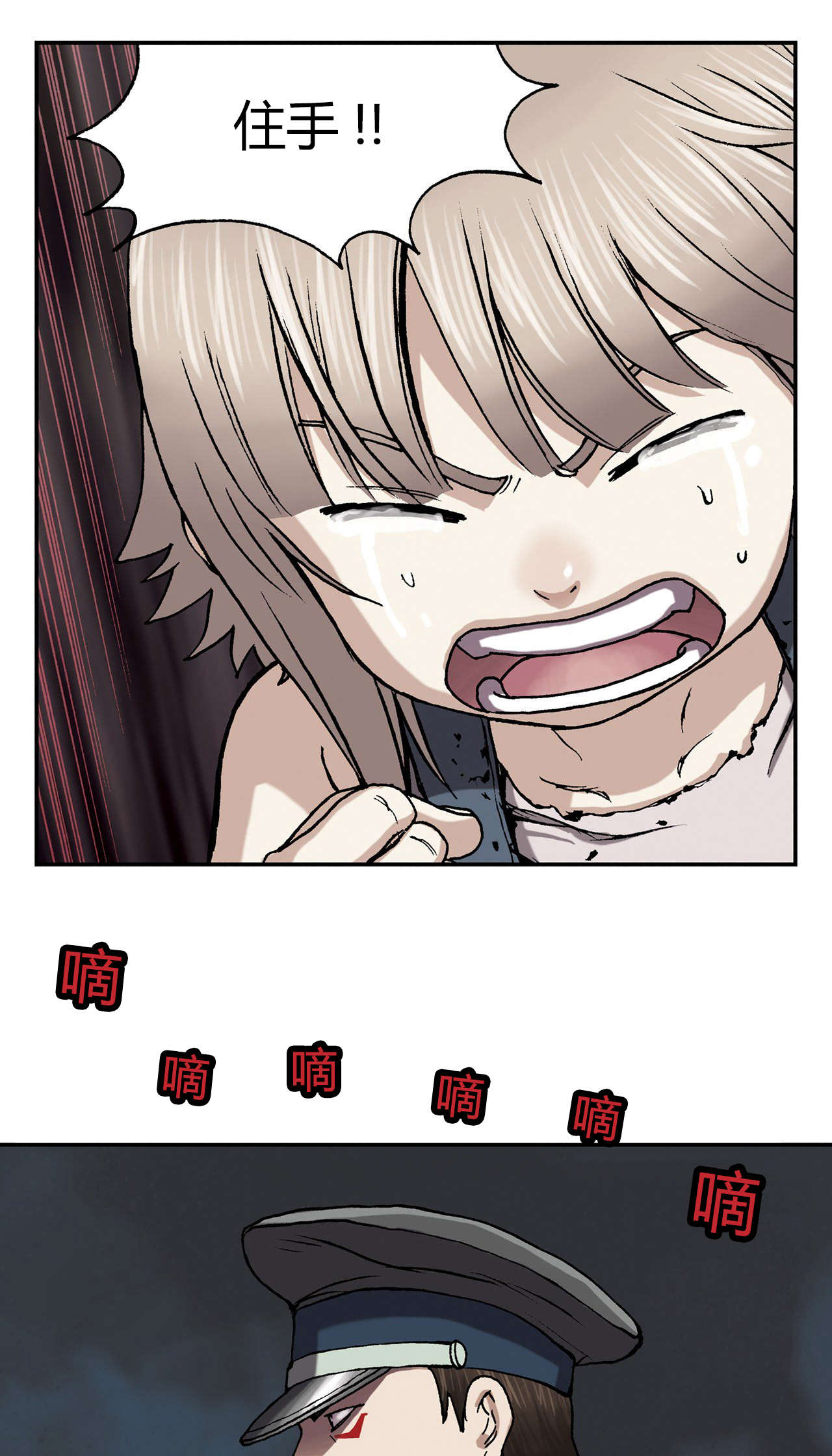 深海兽漫画,第41话4图