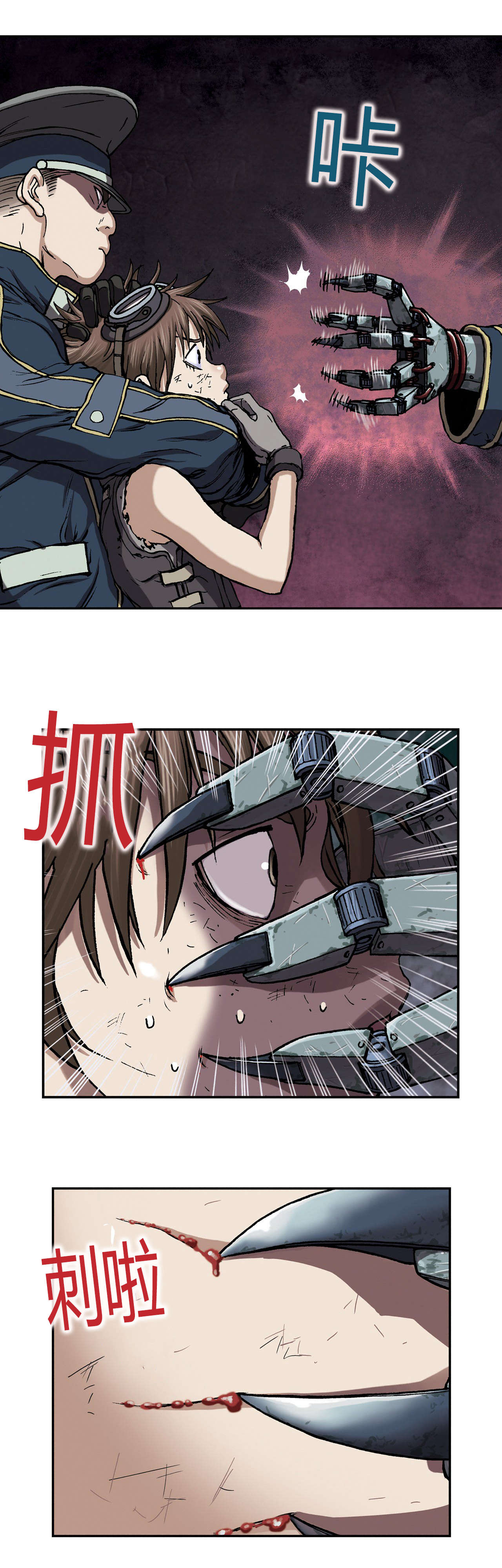 深海兽漫画,第41话3图