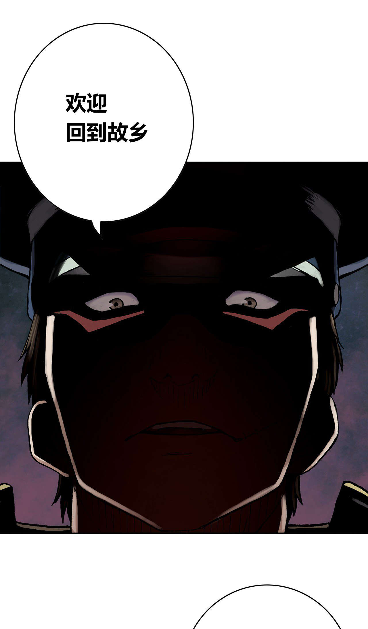 深海兽漫画,第41话4图