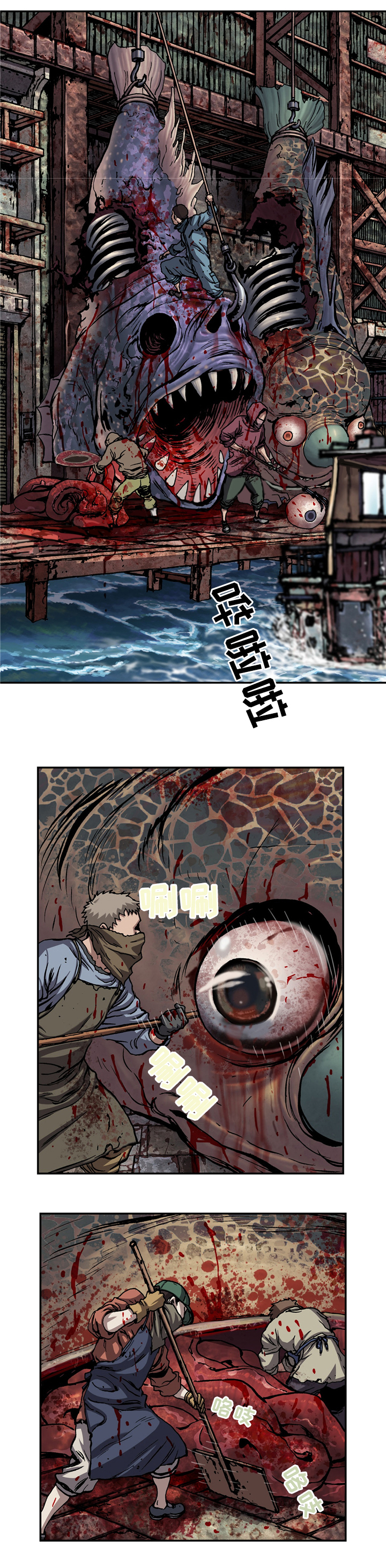 深海兽漫画,第131话5图