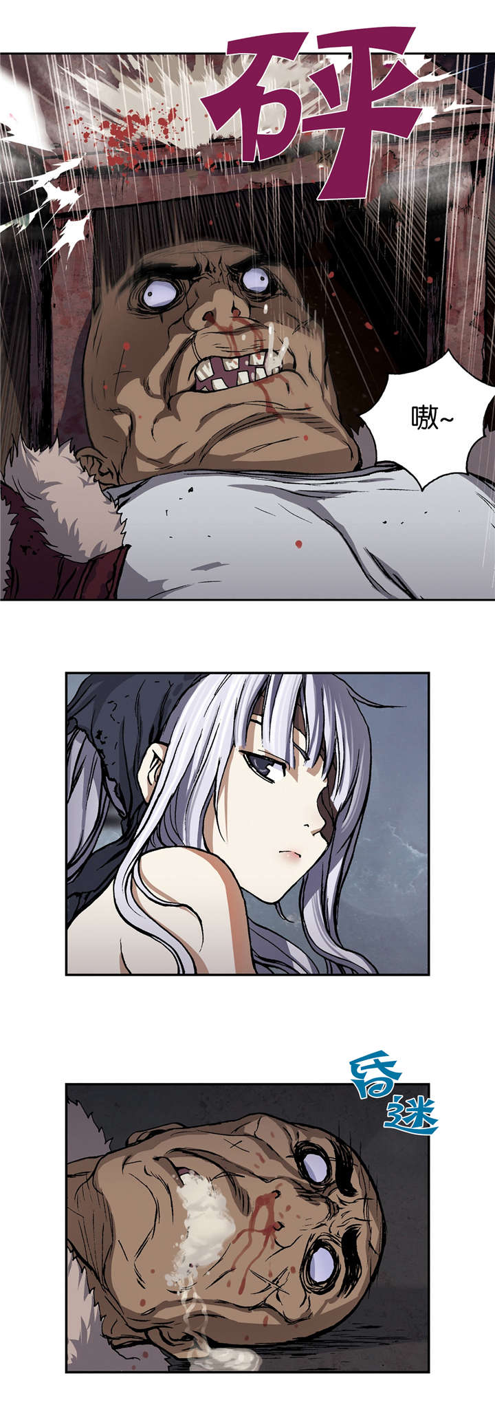 深海兽漫画,第66话5图