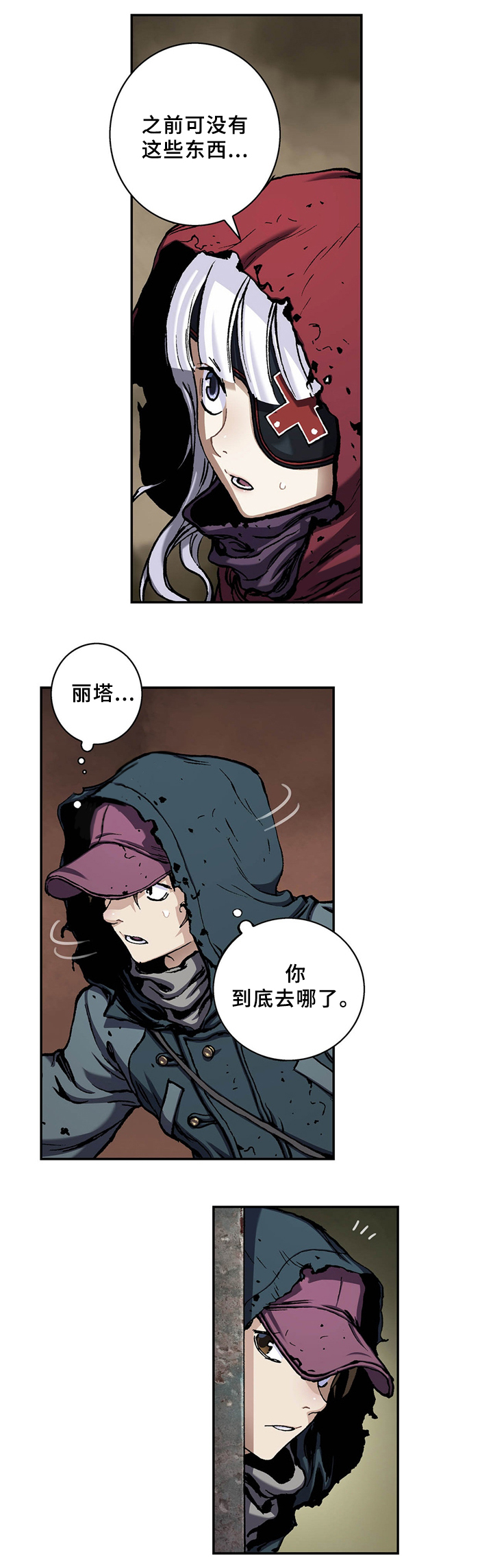 深海兽漫画在哪看漫画,第137话5图