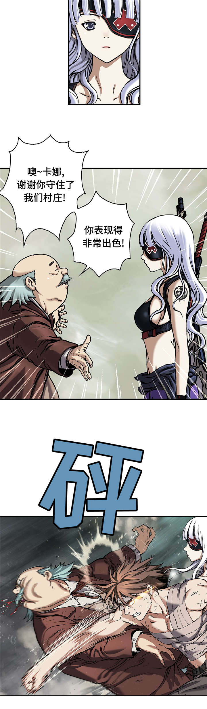 深海兽漫画,第87话5图