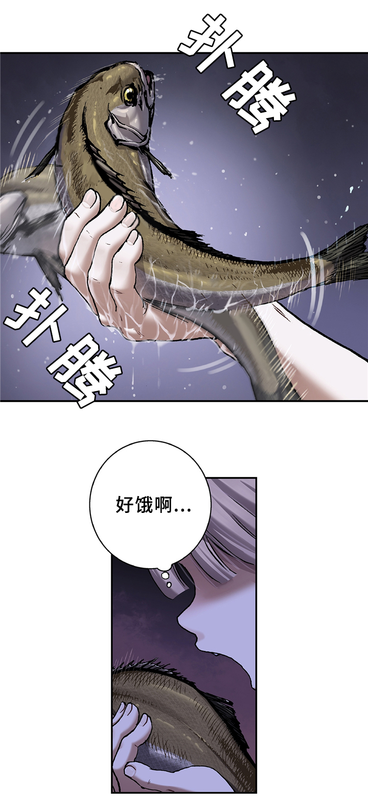深海兽漫画,第121话3图