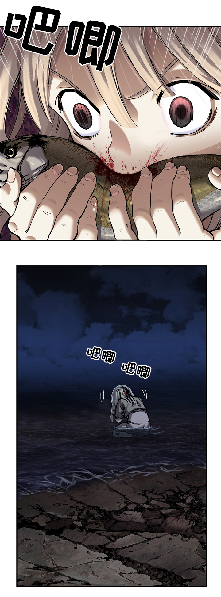 深海兽漫画,第121话4图